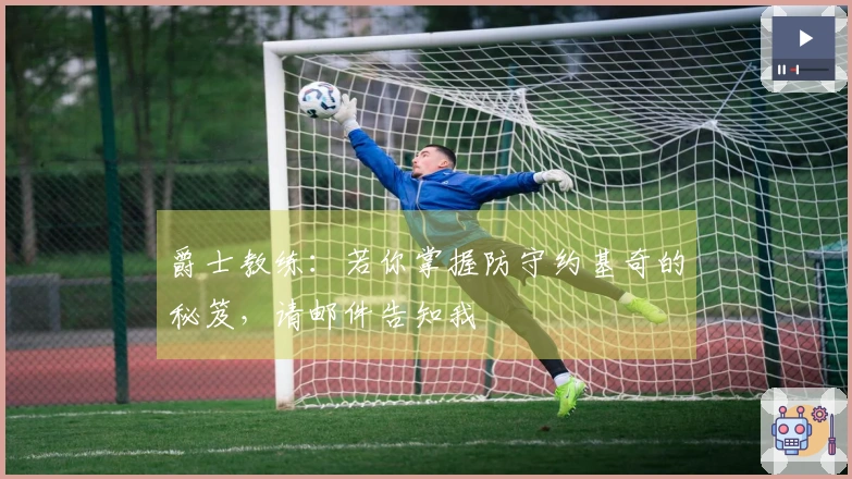 爵士教练：若你掌握防守约基奇的秘笈，请邮件告知我